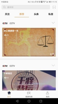 中医智库听香-0