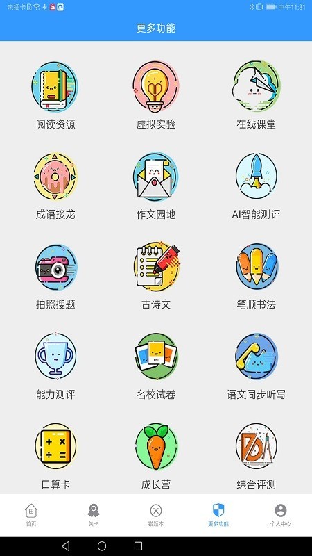 简课堂pad-01