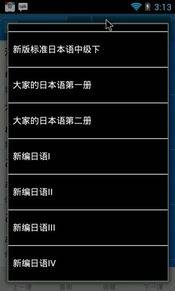 日语单词天天记-01