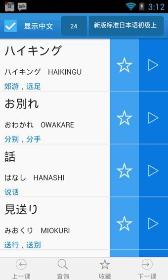 日语单词天天记-01