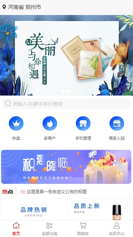 共创天下-0