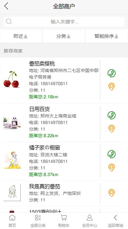 共创天下-3