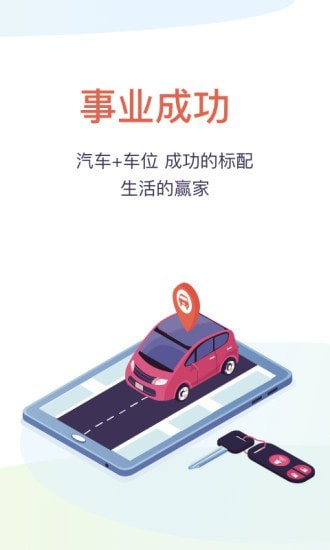 麦麦车位-0