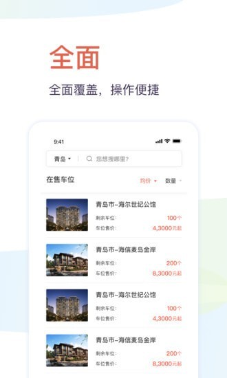 麦麦车位-2