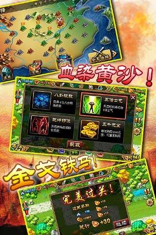 三国塔防2孔明传-2