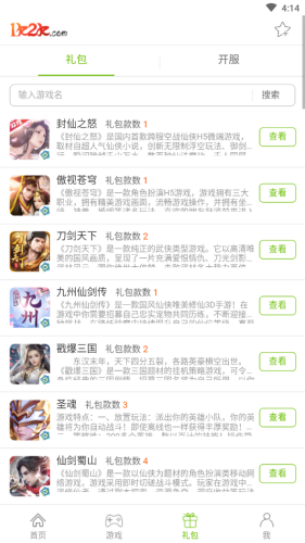 1k2k游戏盒-01
