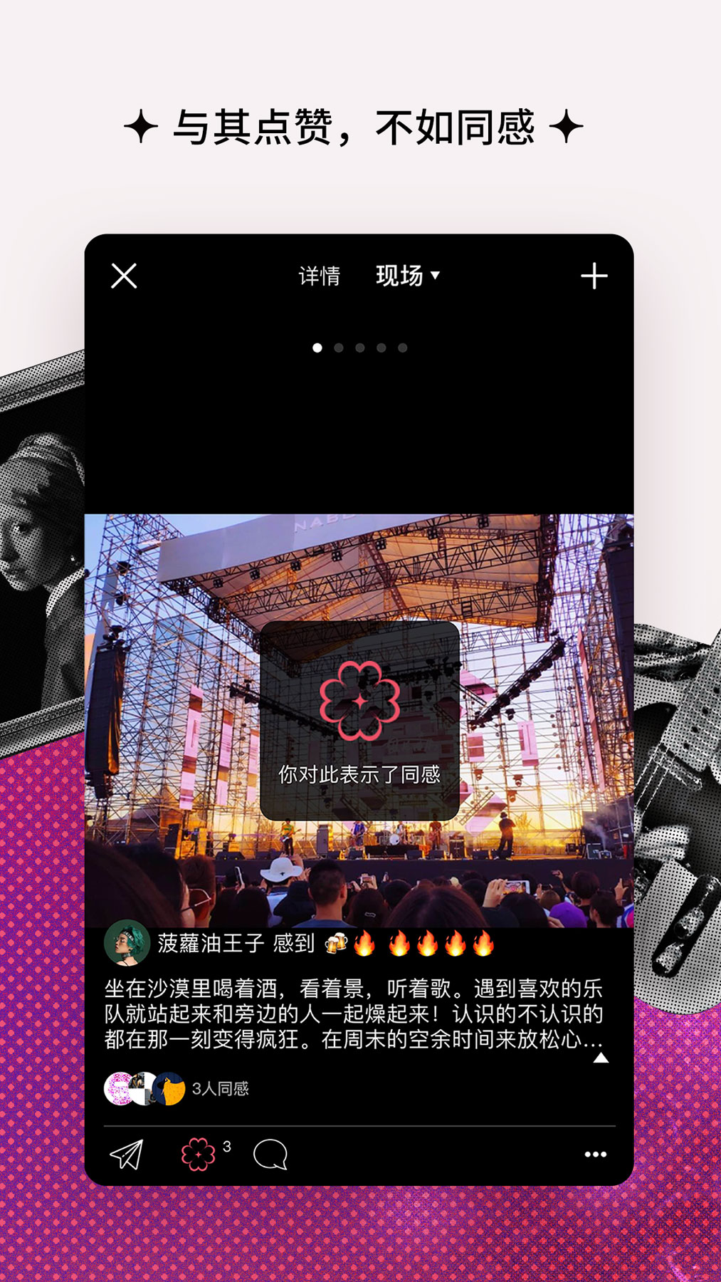 同感-01