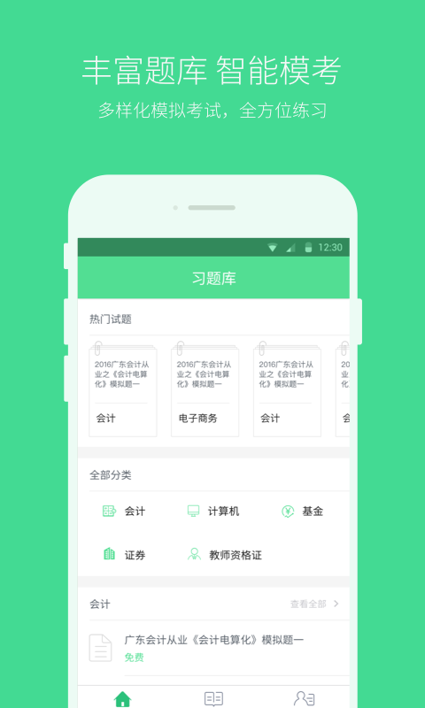 必果学院企业版-1