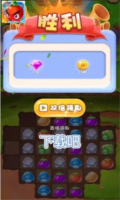 消除我最行-2