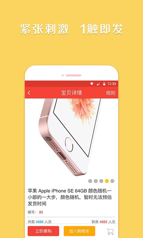 一元方购-1
