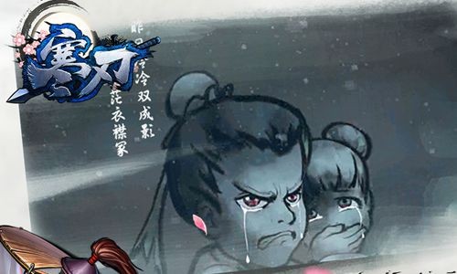 寒刃-01
