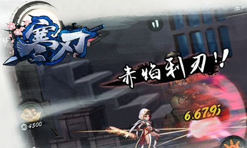 寒刃-01
