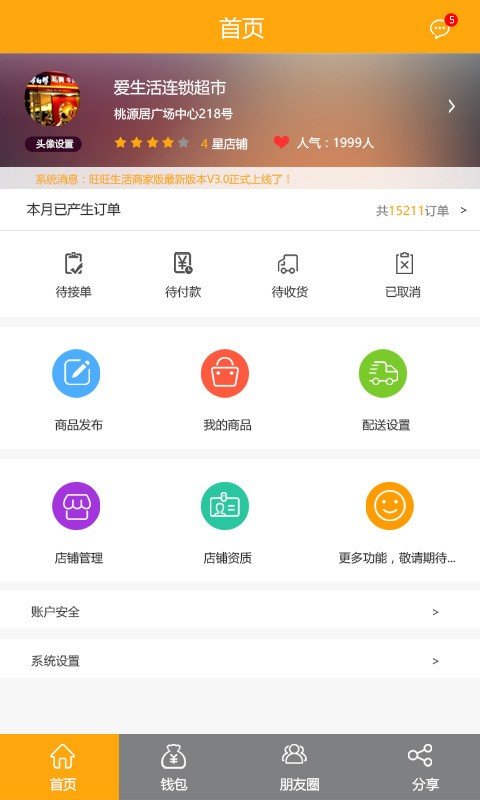 旺旺生活-0