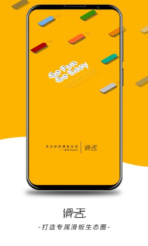 滑否-0