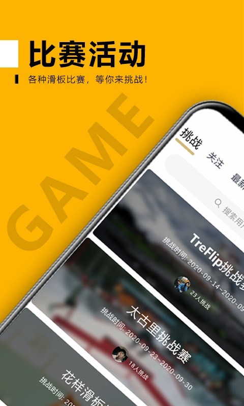 滑否-2