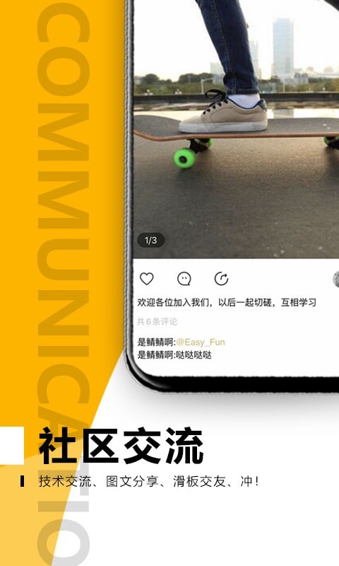 滑否-3