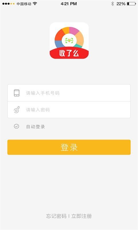 收了么-01