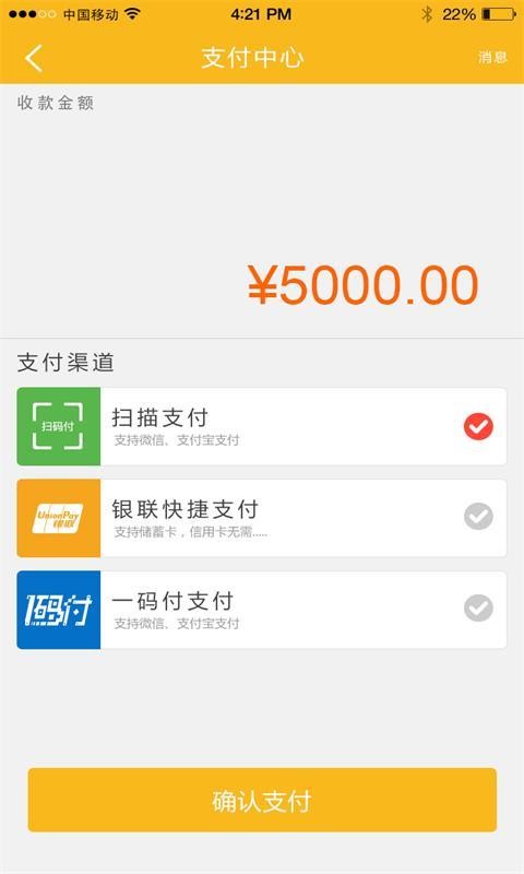 收了么-01