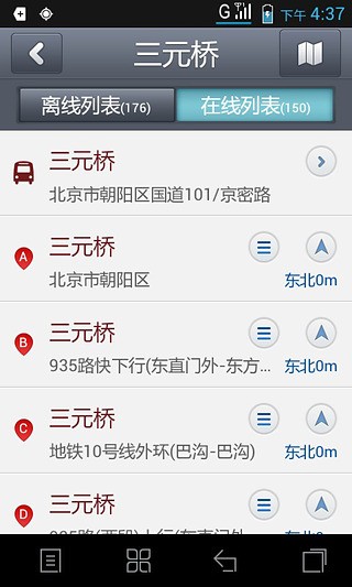 图吧导航离线版-01