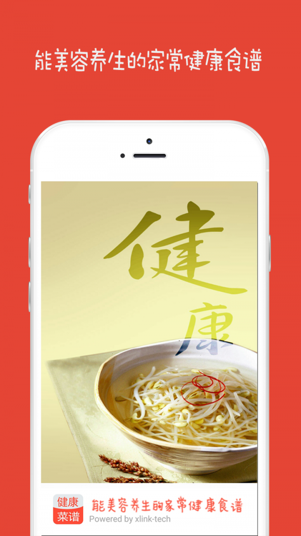 家常菜健康菜谱-0