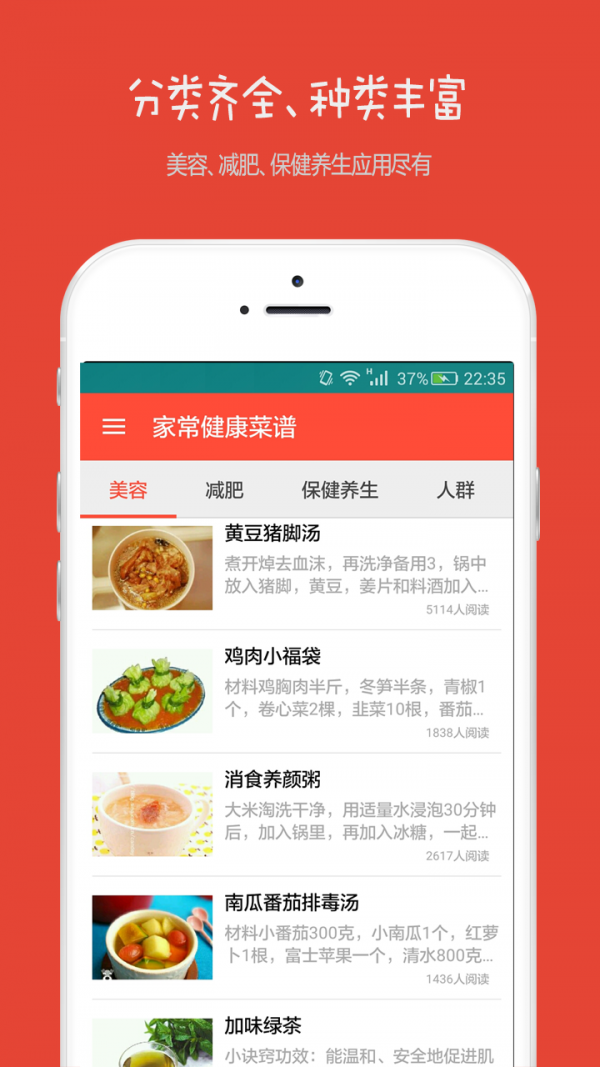 家常菜健康菜谱-1