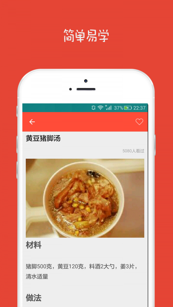 家常菜健康菜谱-2