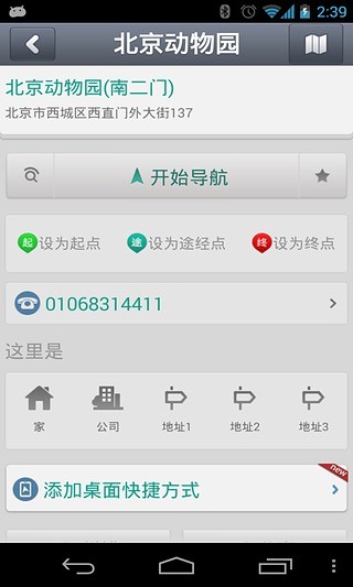 图吧导航离线版-01