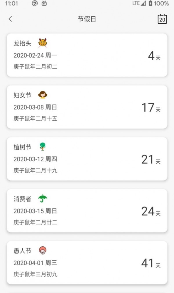 万能工具箱-1