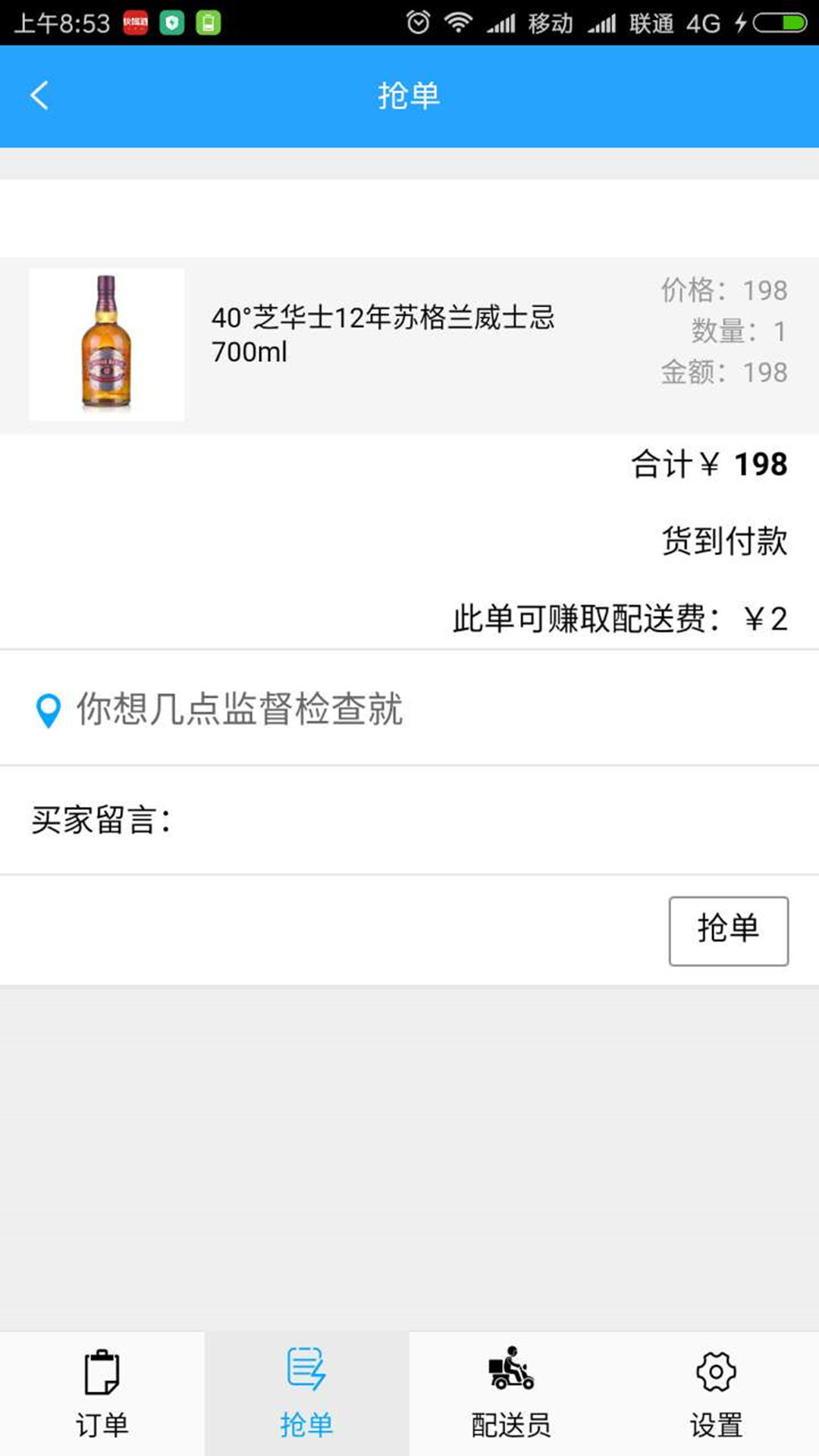 百佳源商家端-1