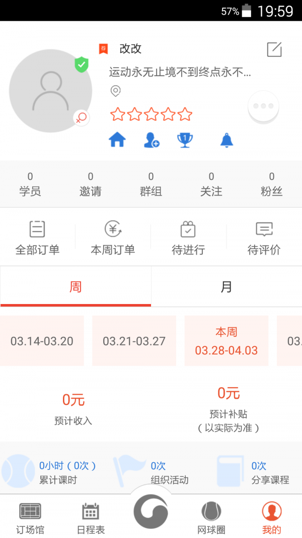 u橙教练-0