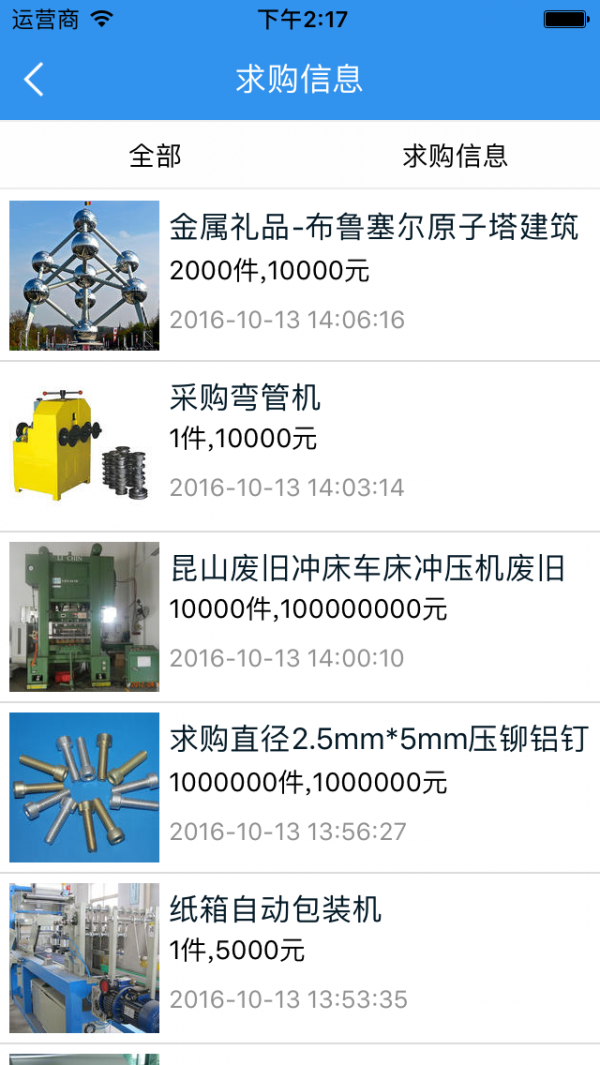 广东金属制品网-2