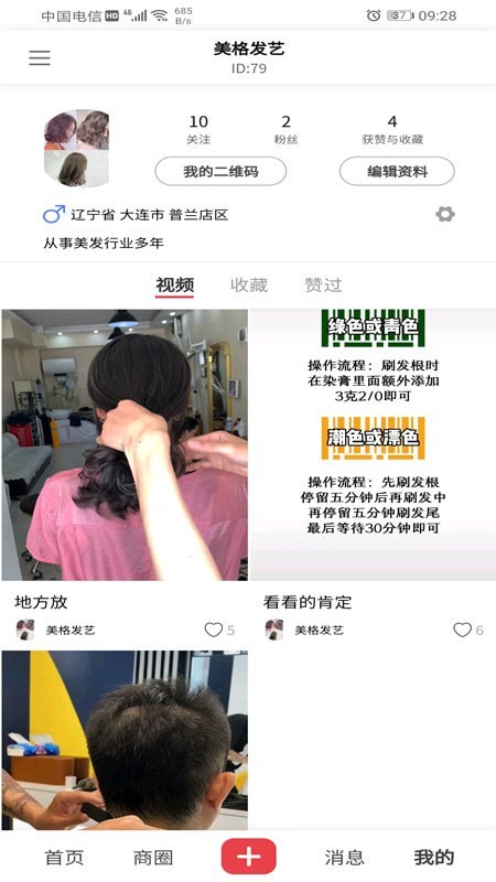 美驻-01