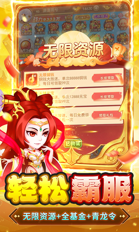 胡了三国-2