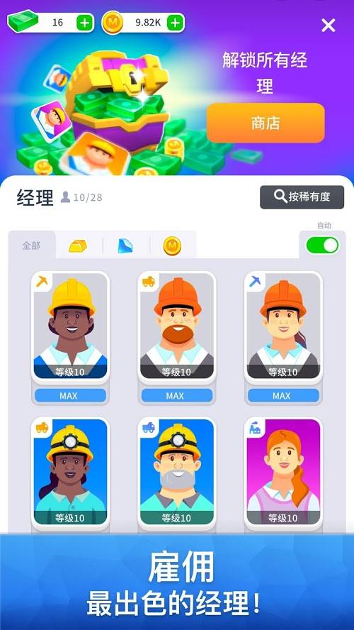 矿业帝国大亨-01