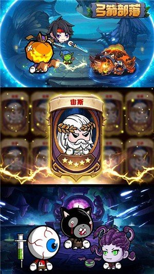 弓箭部落千抽版-0