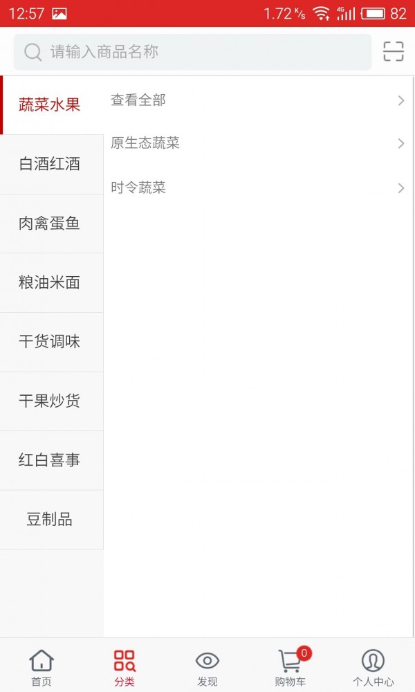 买菜去-2