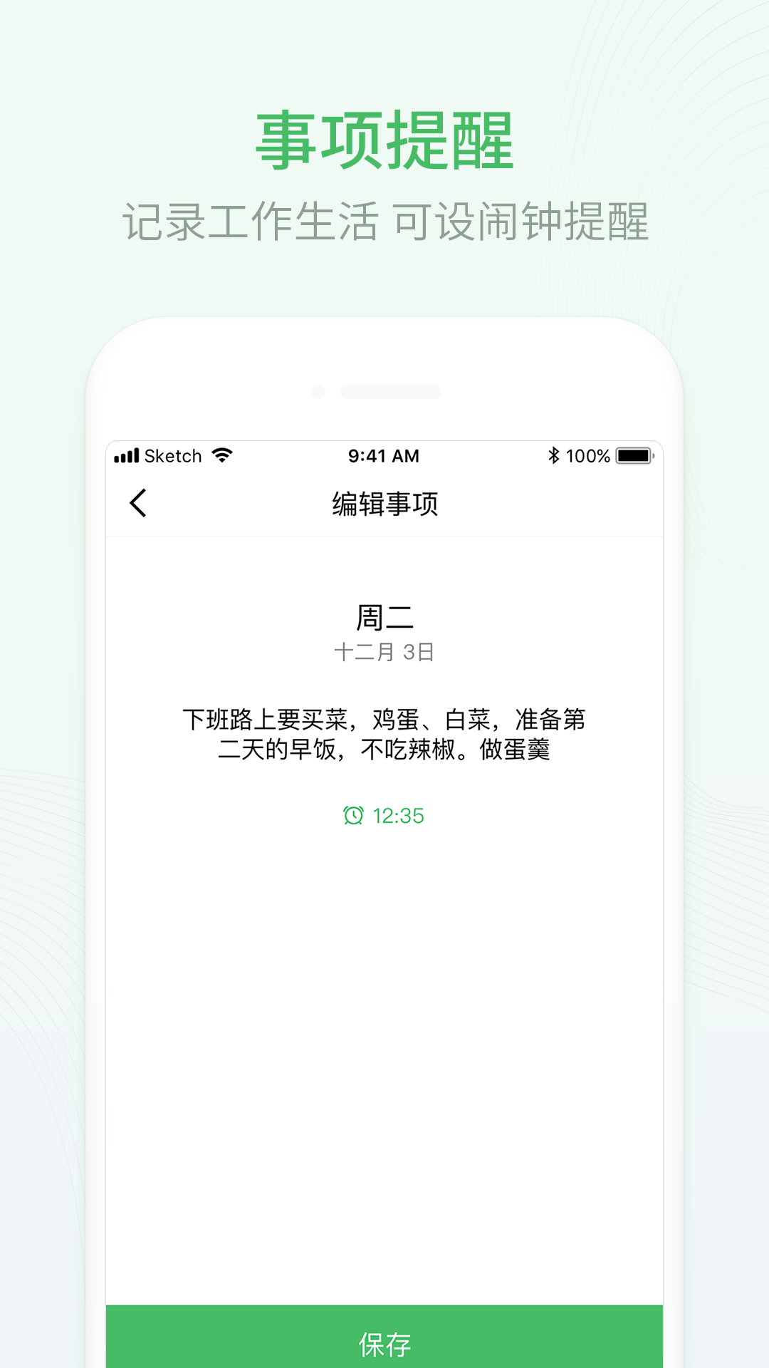排班日历-2