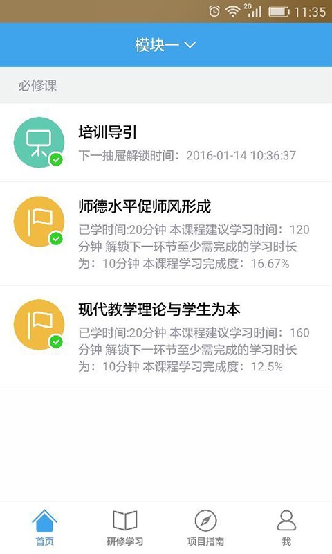 继教网-01