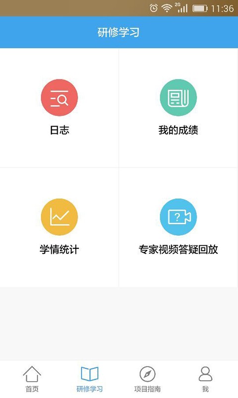 继教网-01