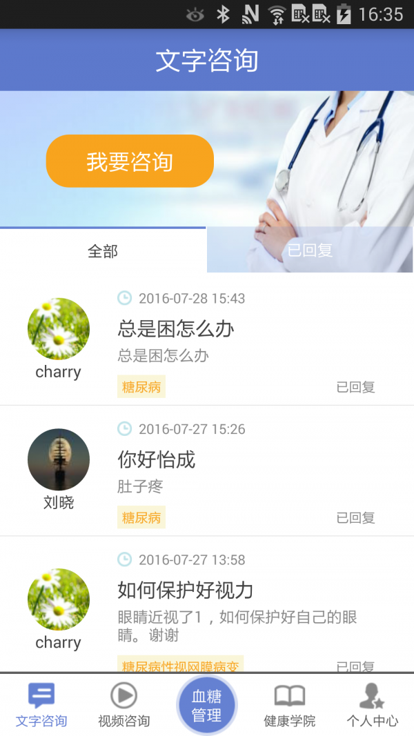 怡成血糖卫士-2