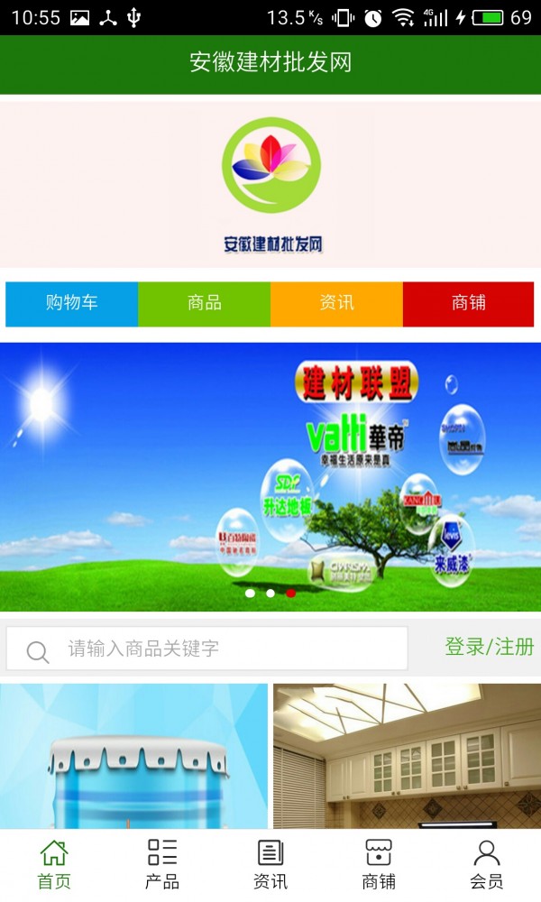 安徽建材批发网-0