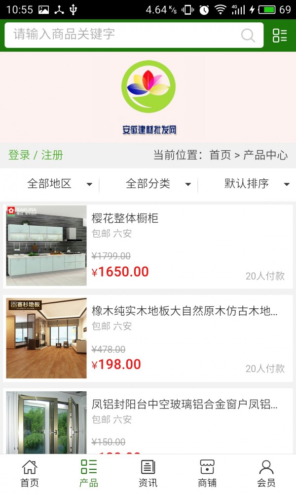 安徽建材批发网-1