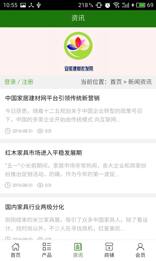 安徽建材批发网-2