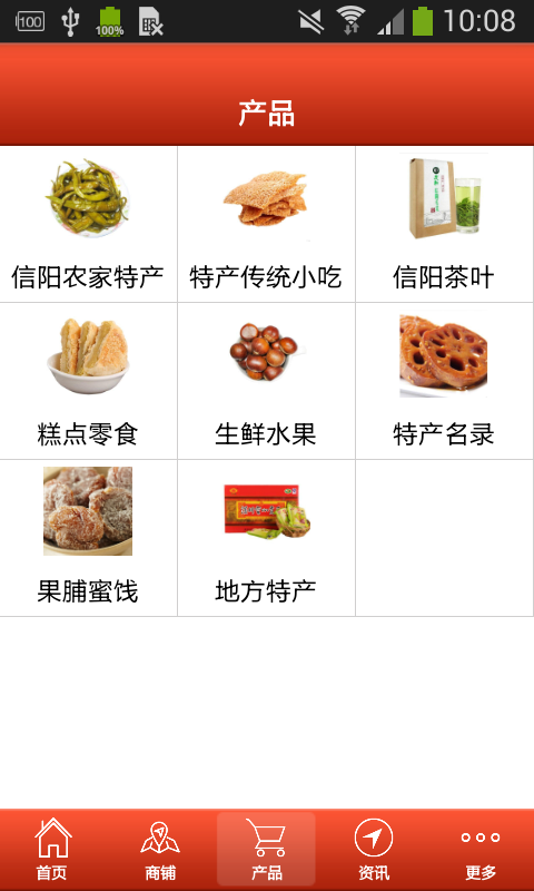 信阳特产-01