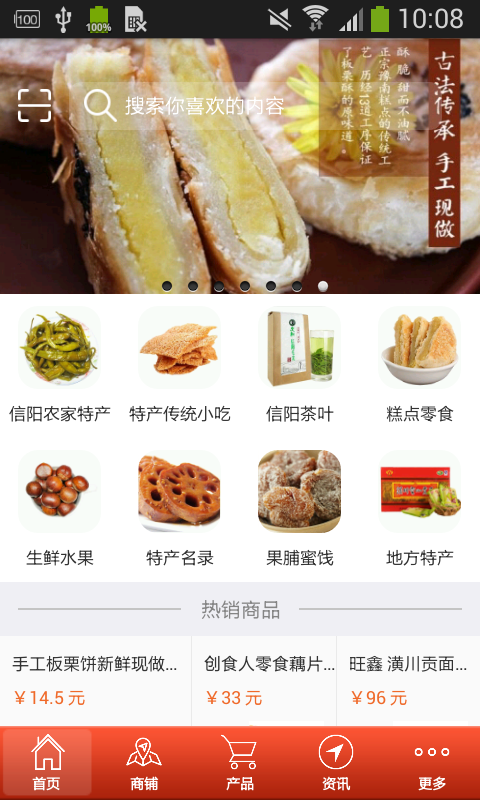 信阳特产-01