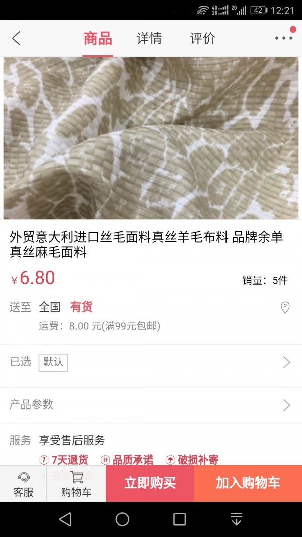好多布-2