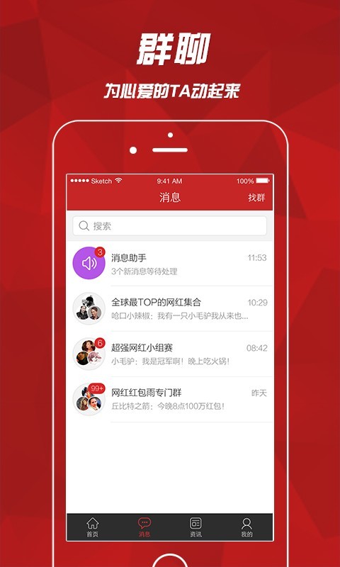红人秀大赛-01