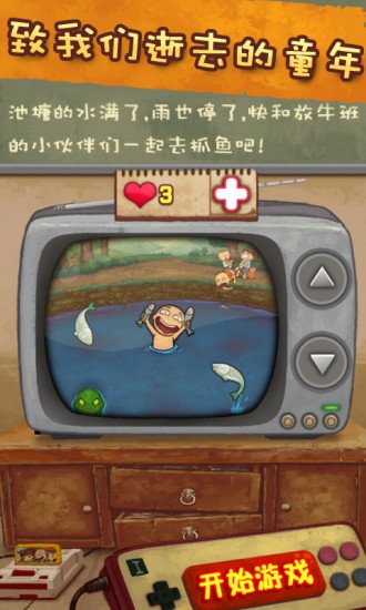 放牛班-01