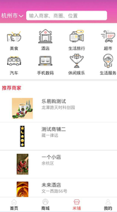 乐亦购-2