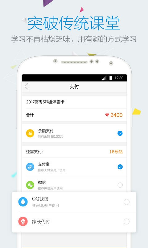乐学中考-01